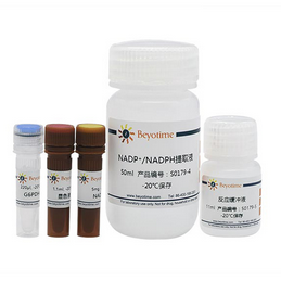 NADP+/NADPH檢測(cè)試劑盒(WST-8法) 